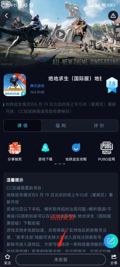 云顶之弈韩服上不去怎么办详情图4