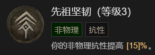 暗黑破坏神4单刷100层世界风暴德BD加点指南图9