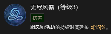 暗黑破坏神4单刷100层世界风暴德BD加点指南图12