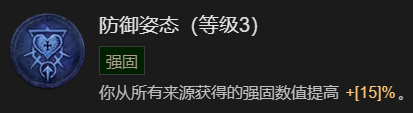 暗黑破坏神4单刷100层世界风暴德BD加点指南图18