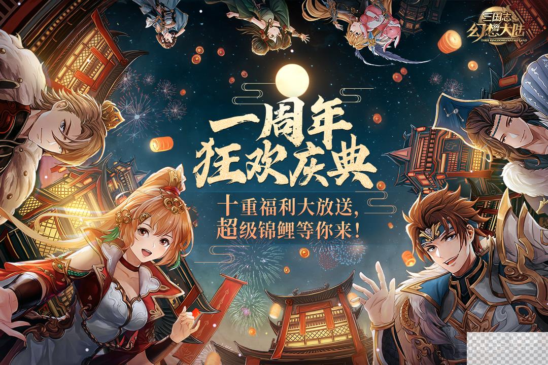 三国志幻想大陆亚服连接失败怎么办详情图1