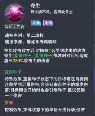 斗罗大陆魂师对决唐三怎么样图3