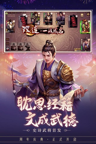 三国杀公测版最新版