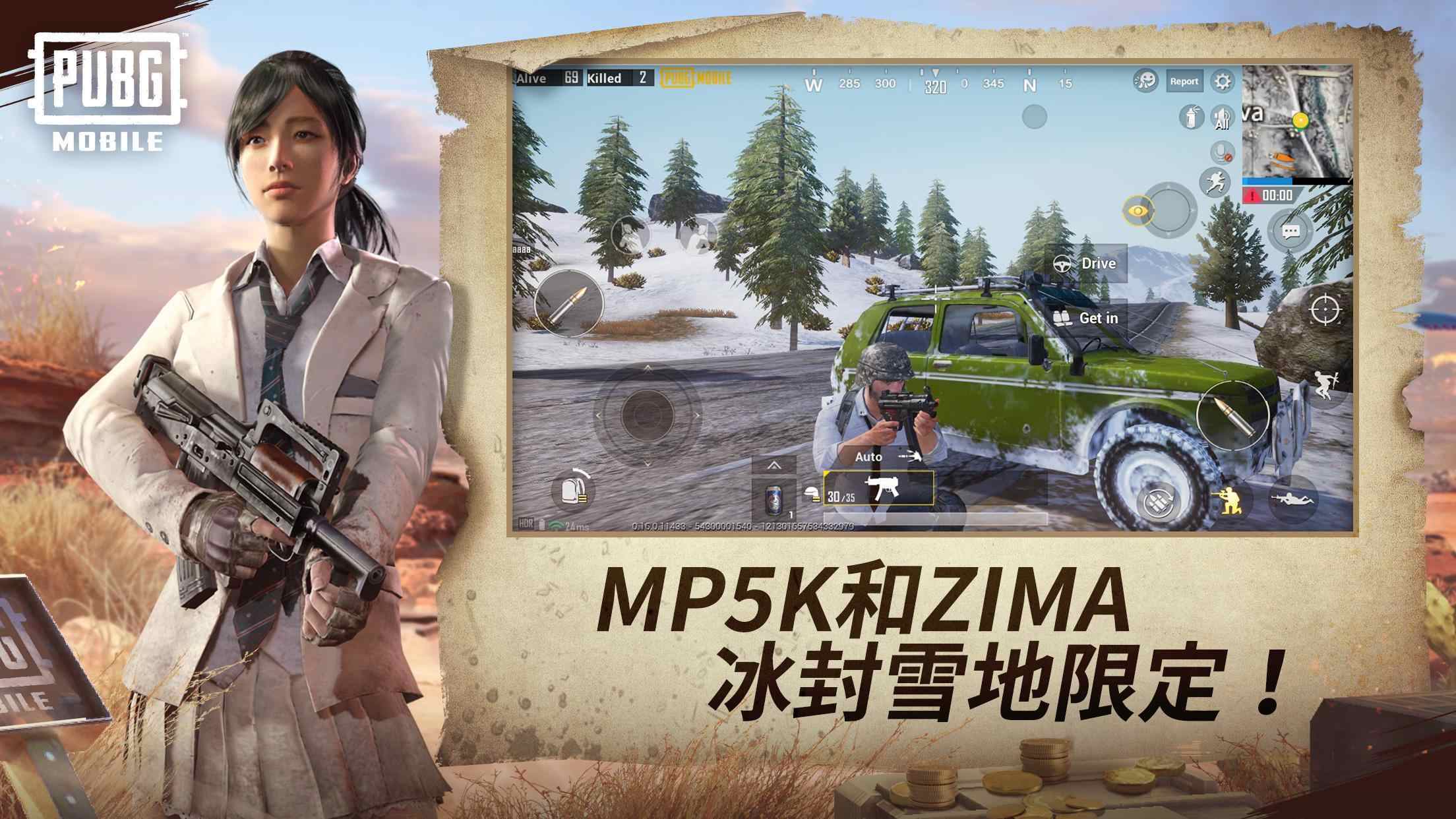 绝地求生刺激战场体验服pubg