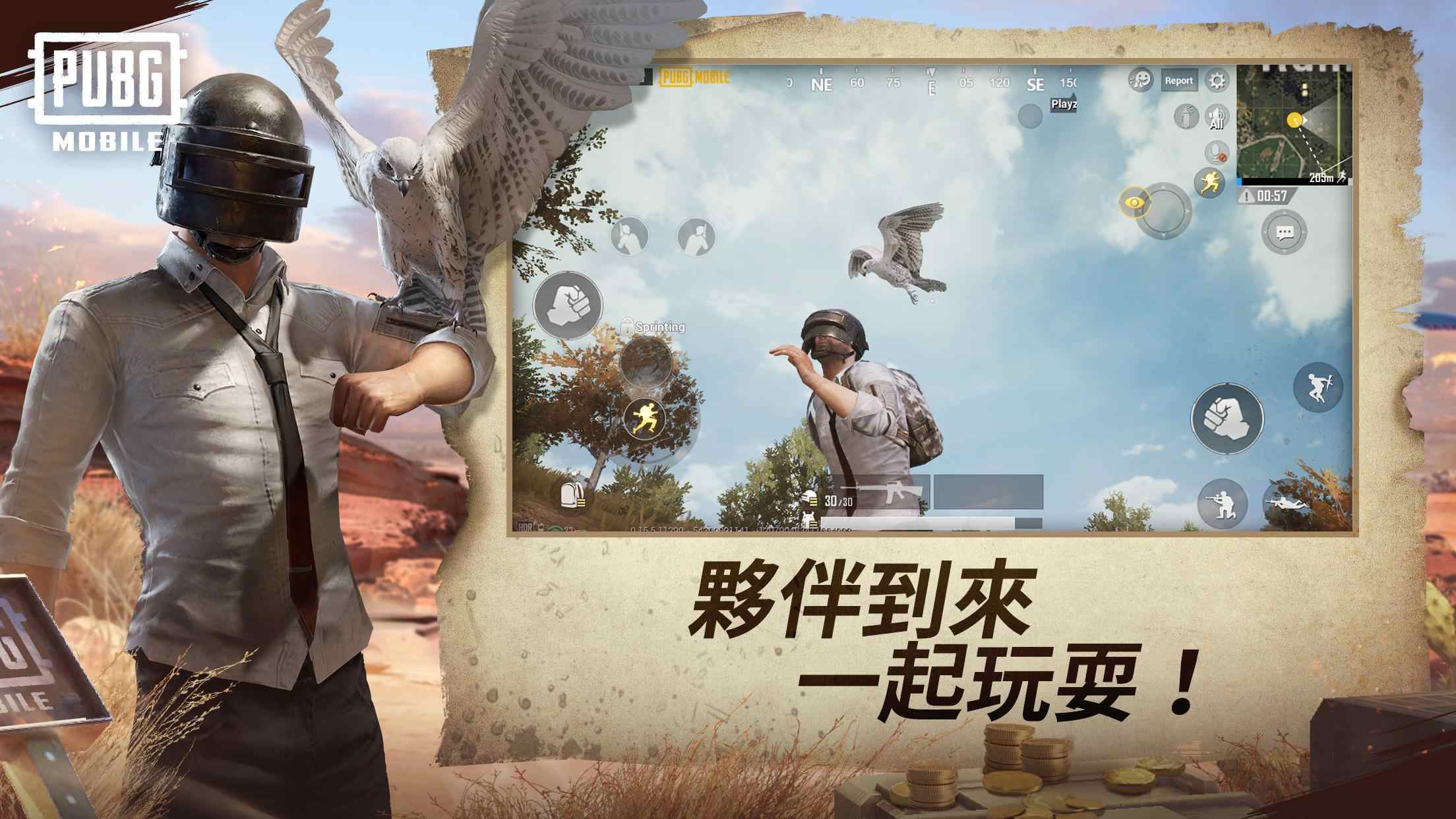 绝地求生刺激战场体验服pubg