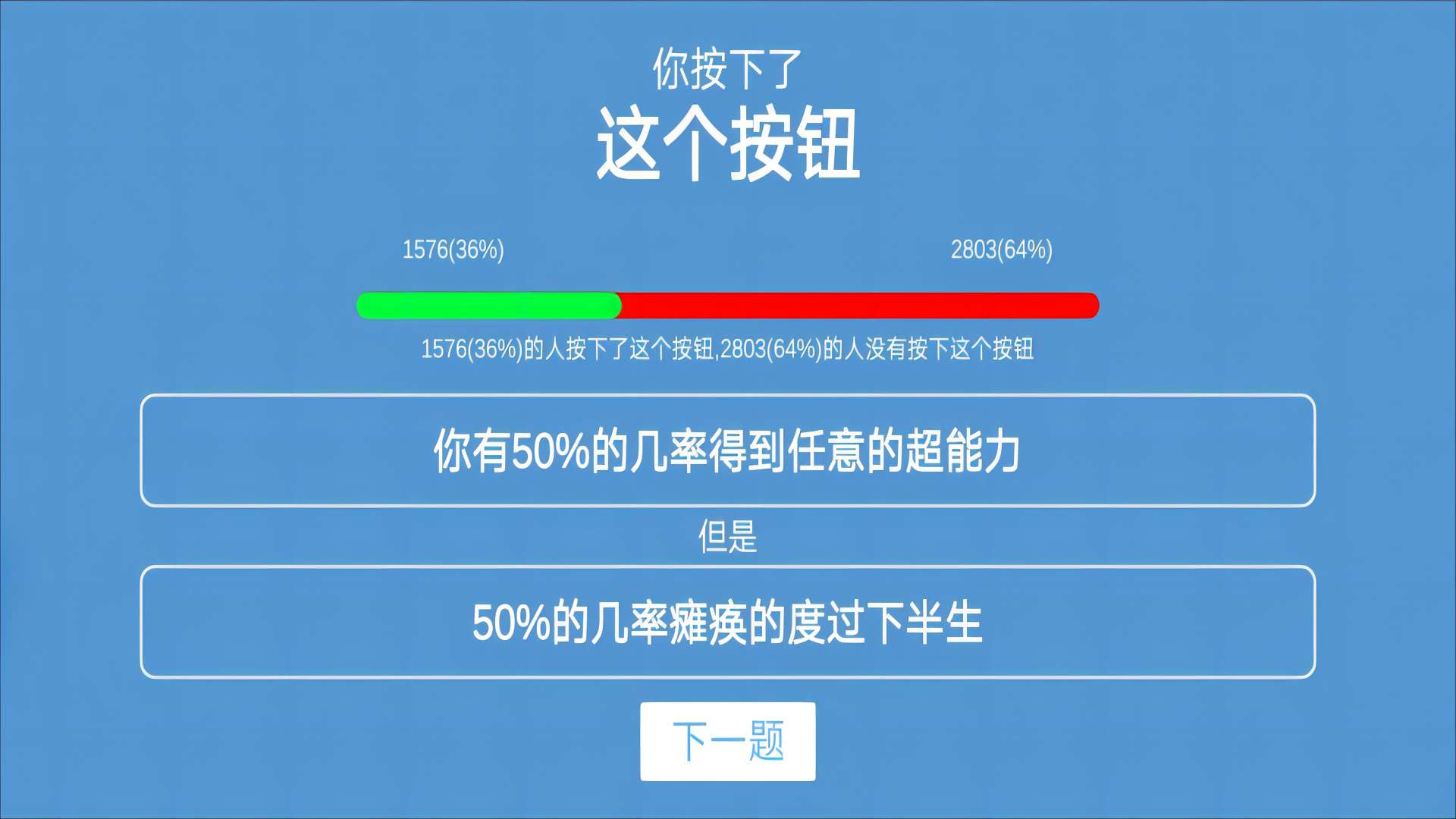 全民脑力解压模拟器最新版