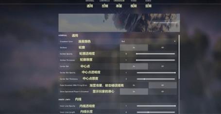 无畏契约准星扩散关闭方法攻略图5