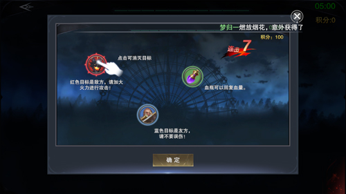 新神魔大陆噩梦游乐园攻略图3