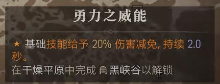 暗黑破坏神4干燥平原黑峡谷位置介绍图2