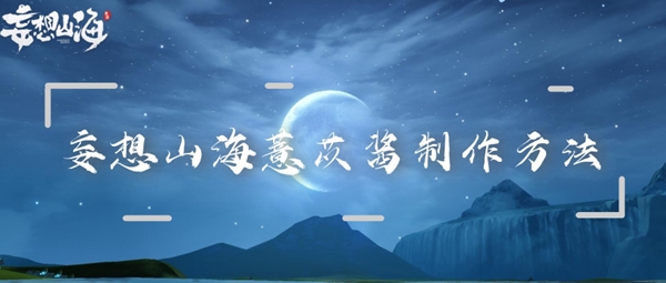 妄想山海薏苡酱制作方法图1