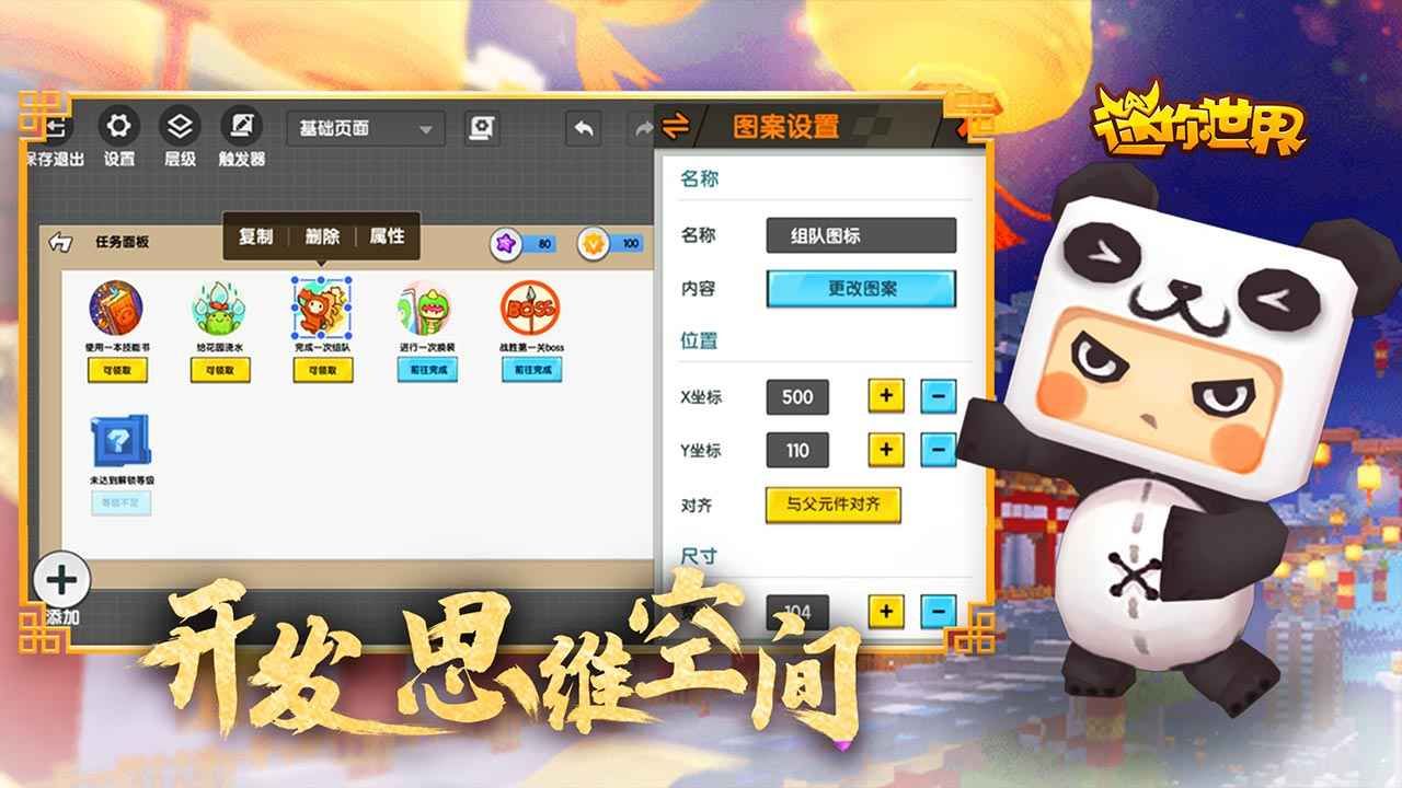 383808zg迷你世界折相思最新版