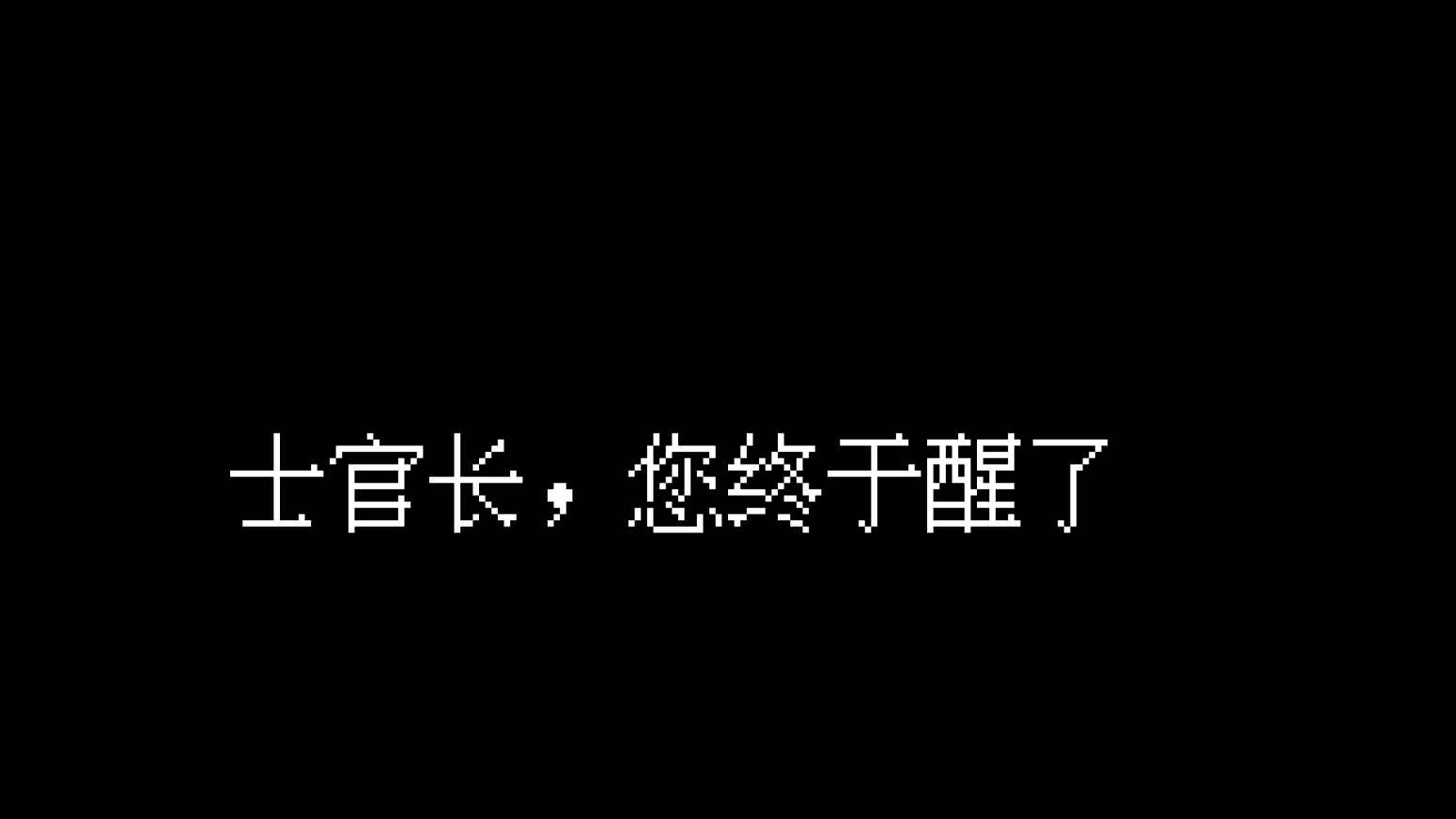 铁皮人大战荒野安卓版