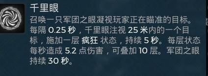 遗迹2无限CD雷神流配装参考攻略图10