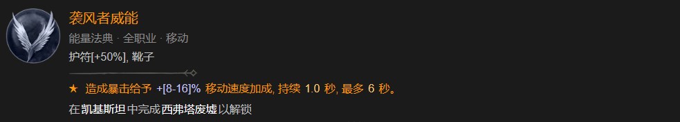 暗黑破坏神4死灵骨矛暗金盾BD攻略图5