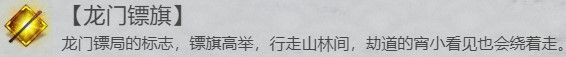 我的侠客龙门镖局位置、加点、武学搭配攻略图2