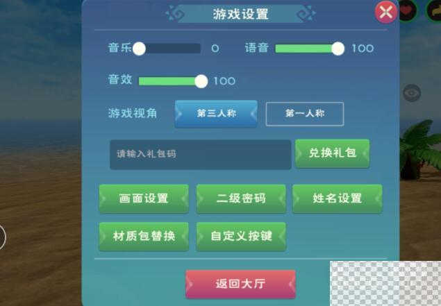 创造与魔法8.10兑换码详情2023-创造与魔法8.10兑换码分享2023图2