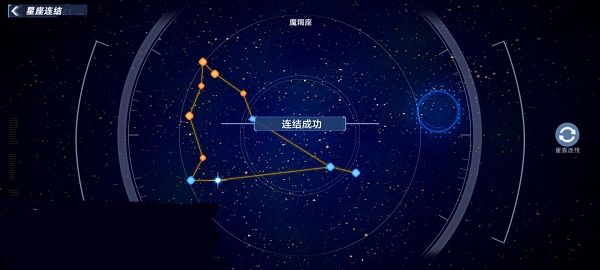 幻塔沃兰望远镜位置及星座解法一览图3