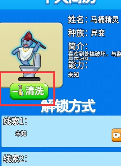别惹农夫黄金马桶精灵怎么解锁 黄金马桶精灵解锁介绍一览图3