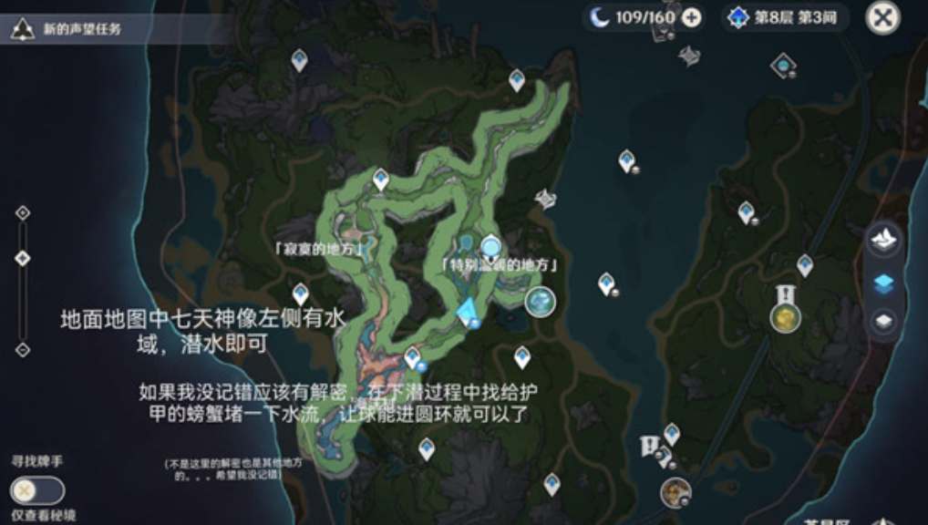 原神枫丹廷地下锚点在哪里 原神枫丹廷地下锚点开启攻略图2