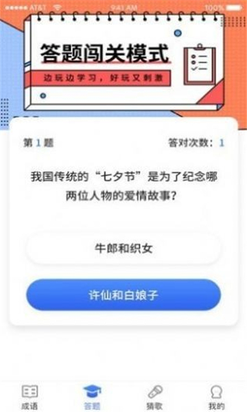 答题达人秀最新版游戏截图