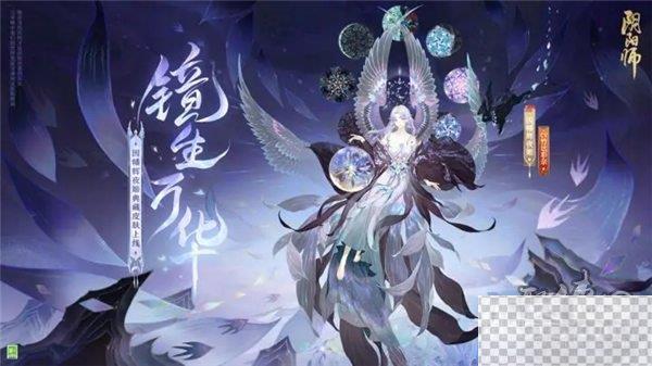 阴阳师因幡辉夜姬典藏皮肤价格一览图1