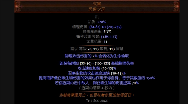 流放之路S23元素使炸魔像BD推荐图2