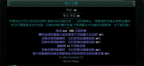 流放之路S23元素使炸魔像BD推荐图8