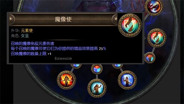 流放之路S23元素使炸魔像BD推荐图14