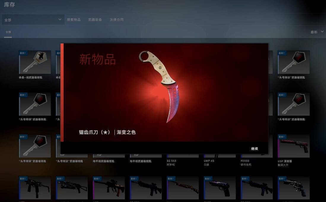 CSGO200个箱子加钥匙价格介绍图3