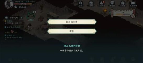 方寸对决破旧祠堂解谜怎么完成图4