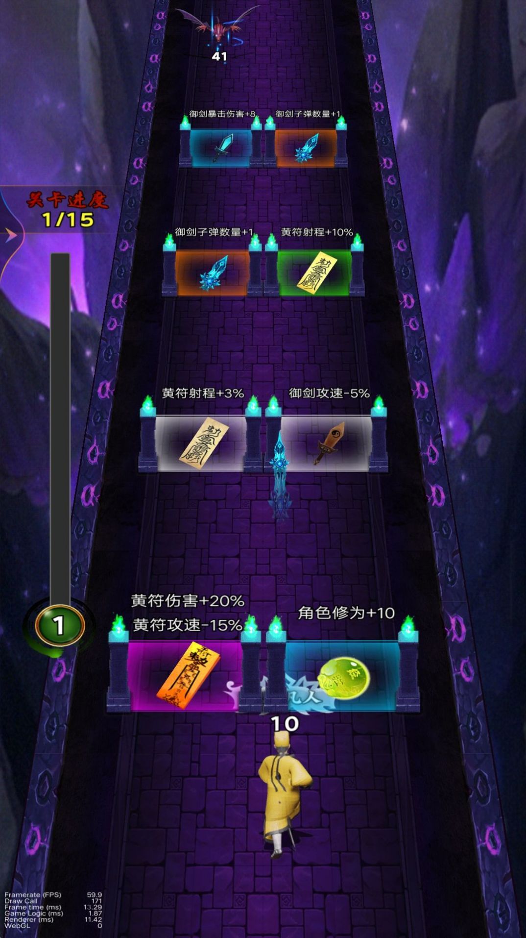 降魔人向前冲小游戏免广告最新版