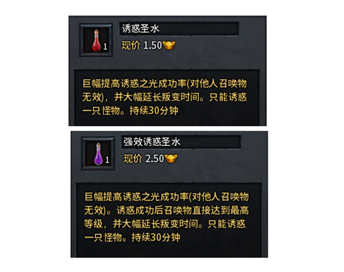 传奇永恒法师召唤宝宝等级表图2