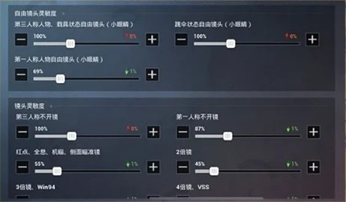 和平精英灵敏度分享码怎么使用图3