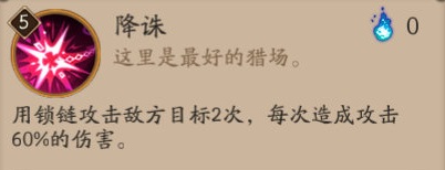 阴阳师SP鬼童丸好用吗图2