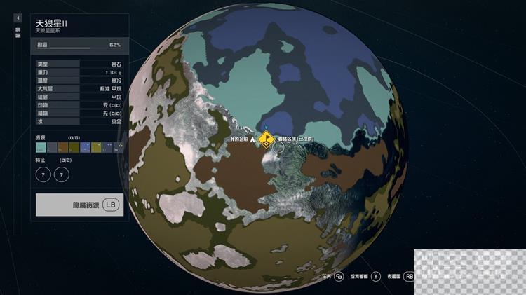 星空Starfield多资源哨站建造星球推荐攻略图5