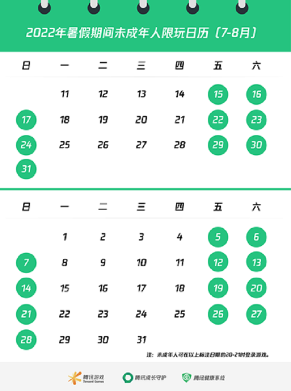 2023未成年暑假游戏时间日历一览图1