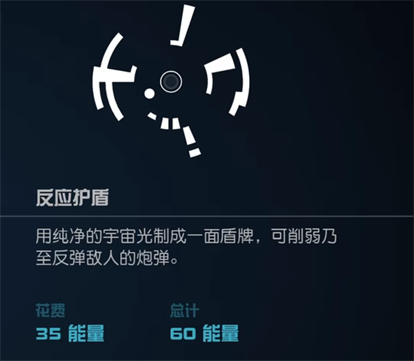 星空starfield全部超能力介绍图2