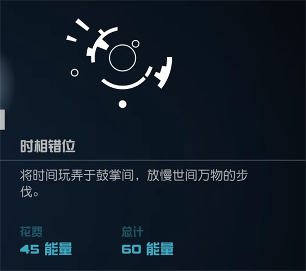 星空starfield全部超能力介绍图4