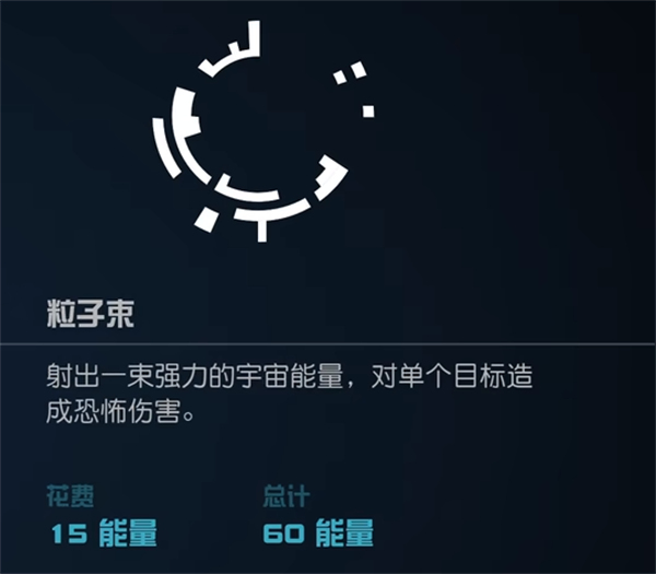 星空starfield全部超能力介绍图6