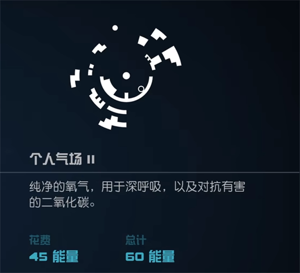 星空starfield全部超能力介绍图5