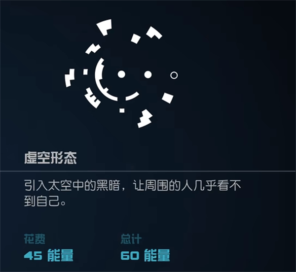 星空starfield全部超能力介绍图7