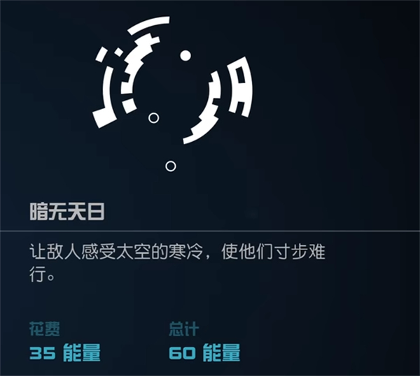 星空starfield全部超能力介绍图8