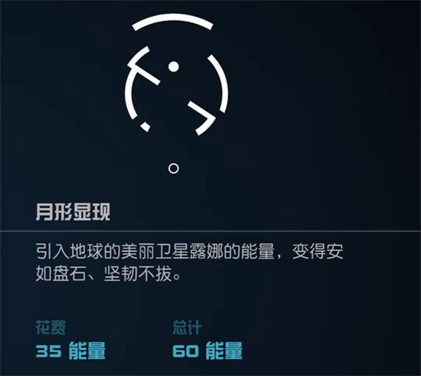 星空starfield全部超能力介绍图15