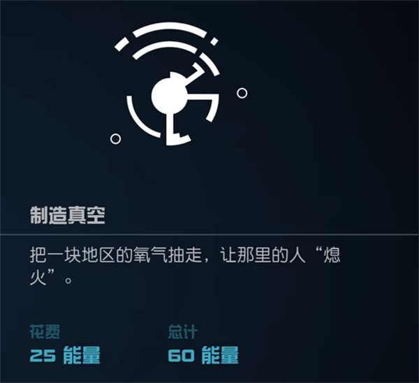 星空starfield全部超能力介绍图19