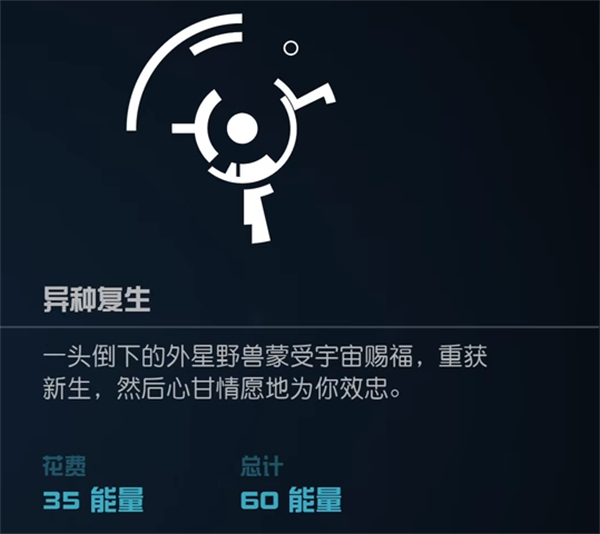 星空starfield全部超能力介绍图21