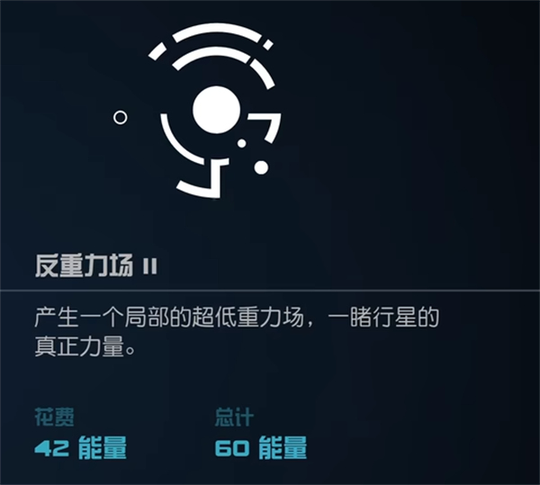 星空starfield全部超能力介绍图20