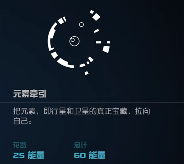 星空starfield全部超能力介绍图22