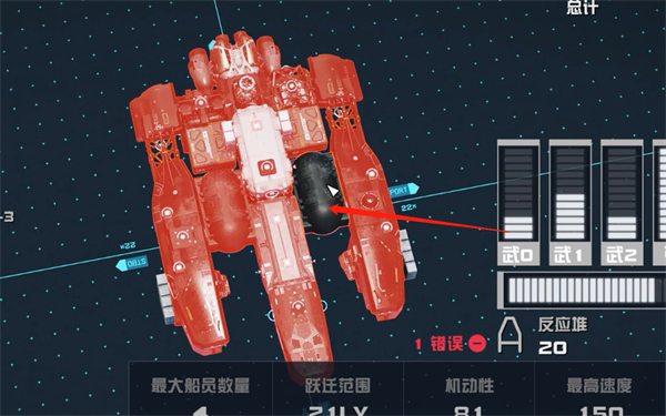 星空starfield造船问题模块查看方法图1