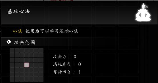 逸剑风云决基础心法获取方法图1