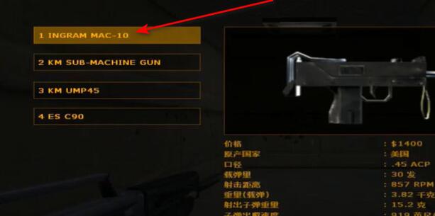 cs1.6购买武器和子弹教程图4
